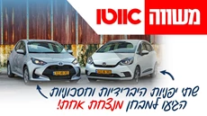 כתבה הונדה ג'אז מול טויוטה יאריס - מבחן דרכים השוואתי (היברידיות)